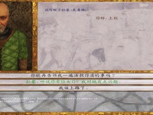 《骑马与砍杀：潘德的预言特殊 NPC 招募攻略：实用心得分享》