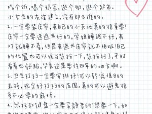 室友之间有哪些增进感情的好方法？如何解锁室友的隐藏技能？有哪些解锁室友的实用小技巧？