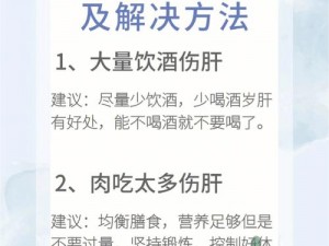 办公室强肝的幕后团队是如何解决肝损伤问题的？