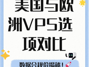 美国和欧洲 vps 速度慢怎么办？