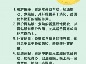 成品大香蕉煮小辣椒有什么用？为何如此搭配？能解决哪些问题？