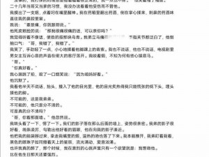 双男主纯车骨科_骨科禁忌：双男主纯车震碎三观