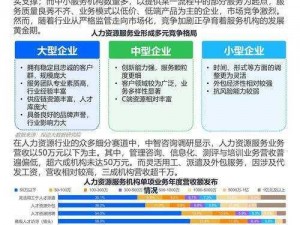 神仙世界职业前景深度剖析：各职业优劣分析及其发展趋势