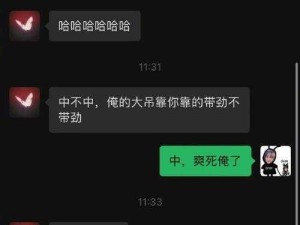 亮点满屏达人竟这样回应调戏