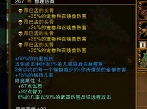 《火炬之光2》五彩箭打法开荒攻略详解：策略技能与装备全面提升指南