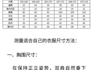 亚洲尺码欧洲尺码的品牌有很多，你可以了解一下