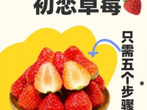 草莓 APP 网站为什么备受争议？如何选择安全可靠的 APP 网站？