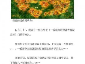 《深入探索《无主之地》系列怪物弱点详解（二）》