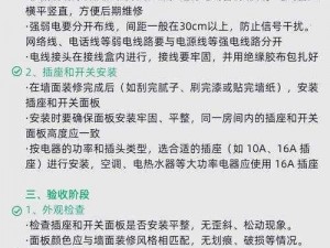 如何安装和配置认认猜猜：详细步骤和实用指南