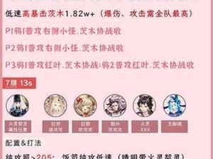 探索阴阳师红叶竞速副本一层：快速通关攻略秘籍大揭秘