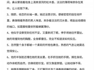 女主特殊体质，为何离不开男主？探究原因，找到解决方案