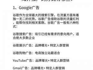 国外网站推广平台哪个好？