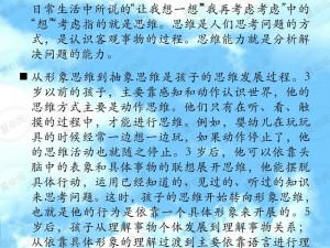 成长的秘密免费观看：孩子成长过程中，家长如何发现并解决问题？