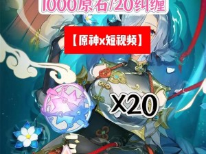 《原神》2025年4月22日最新兑换码大放送，精彩福利等你来领