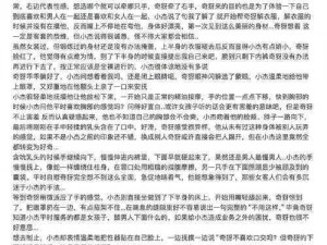 小柔被十几个男人C全篇黄、小柔被十几个男人 C，全篇都是黄色内容