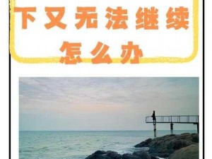 后妈为何总是难以捉摸？今天又在撩后妈的我该怎么办？