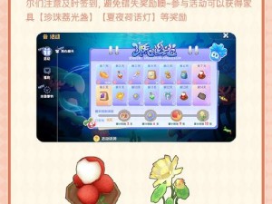 《摩尔庄园手游》2022 年 9 月 15 日神奇密码兑换分享：神秘惊喜等你来开启