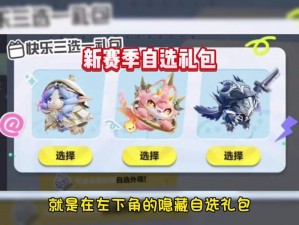 《创造与魔法》揭秘：独家曝光2023年1月26日全新礼包兑换码盛大献礼