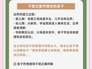 想和妈妈开一间房她会生孩子吗——探究亲子关系与性教育的边界