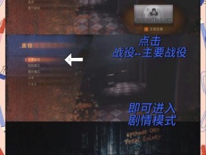 《生化危机：启示录 2》第三章克莱尔谜题解法流程全揭秘