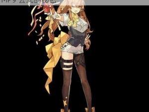 少女前线 UMP9 属性大破立绘图鉴：探究 UMP9 公式的秘密