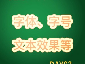 加粗字体太粗，加粗字体太大，儿媳妇直呼受不了