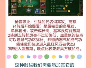 热血江湖枪客攻略：闯荡江湖，如何成为一名顶尖枪客