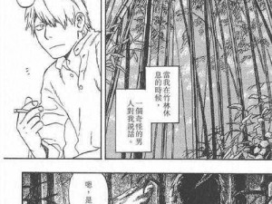 虫虫漫画登录页面免费漫画在线阅读漫画、虫虫漫画登录页面：免费漫画在线阅读漫画