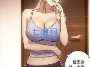 差差漫画页面画在线阅读弹窗【如何在线阅读弹窗中的差差漫画页面画？】