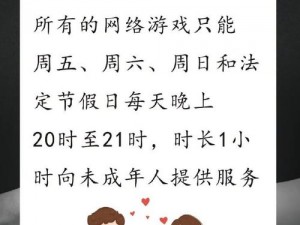 谁有成人游戏网站_谁有成人游戏网站？请注意合理安排游戏时间，享受健康生活