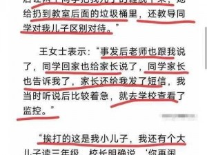 班级公交站一夜之间被连根拔起;班级公交站为何会被连根拔起？