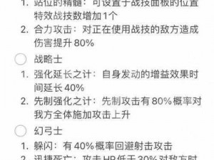 异度之刃 3 医疗铳兵：被动技能大揭秘