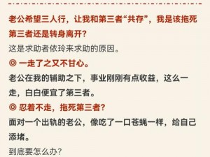 老公和他朋友一块上我可以吗_和老公及他的朋友三人行，我该答应吗？