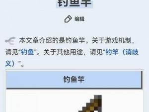 《我的世界》钓鱼新玩法：巧用鱼竿打怪攻略