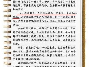 《生化奇兵3无限》结局后的个人感悟与思考