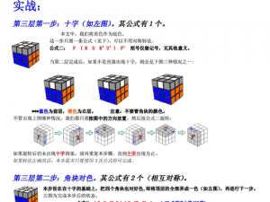 方婷婷经筒密码输入方法详解：步骤指南与操作技巧分享