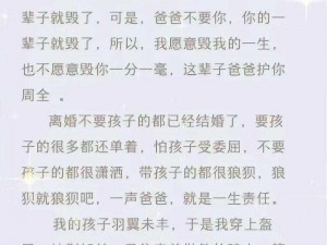 离婚后父亲的生活怎样了？为何要让父亲体验一次离婚？