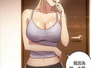 羞羞漫画免费网站，海量精彩漫画，无广告清爽体验