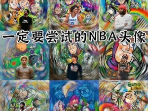 NBA2KOL 头像系统大揭秘：个性化你的游戏角色