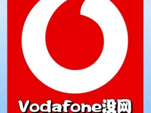 vodafonewifi 巨大黑怎么办？如何解决？