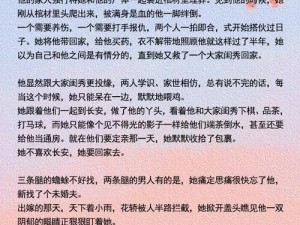 嫡女多娇：一女四男的小说，古代言情爆款，让你欲罢不能