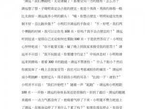 输了任对方处置隐私一个月1000字 如果游戏输了，愿任对方处置隐私一个月，写 1000 字检讨，你敢吗？