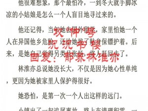 林家日常 2V2 林淮：高品质生活的必备之选