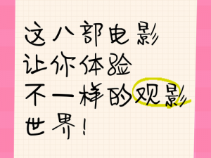 九牛电影，全新视觉盛宴，带给你不一样的观影体验