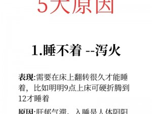 男生晚上睡不着想看点片正常吗？怎样解决这个问题？