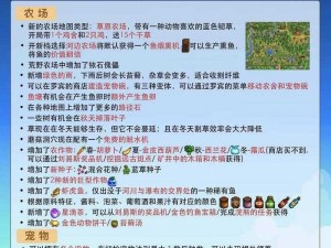 《星露谷物语视角转换攻略：探秘游戏中的隐藏功能》