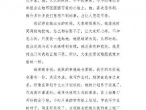 表妹故意装睡让我享受-：表妹故意装睡，是何居心？