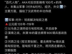 汉匈全面战争中弓兵与兵射程差异的深度解析：历史背景下的战术探究