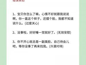 在家如何安慰自己？遇到挫折时，你可以这样做