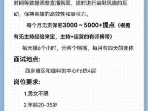 久久日产一线二线三线为何招募美女主播？如何寻找符合条件的人才？有哪些要求和标准？